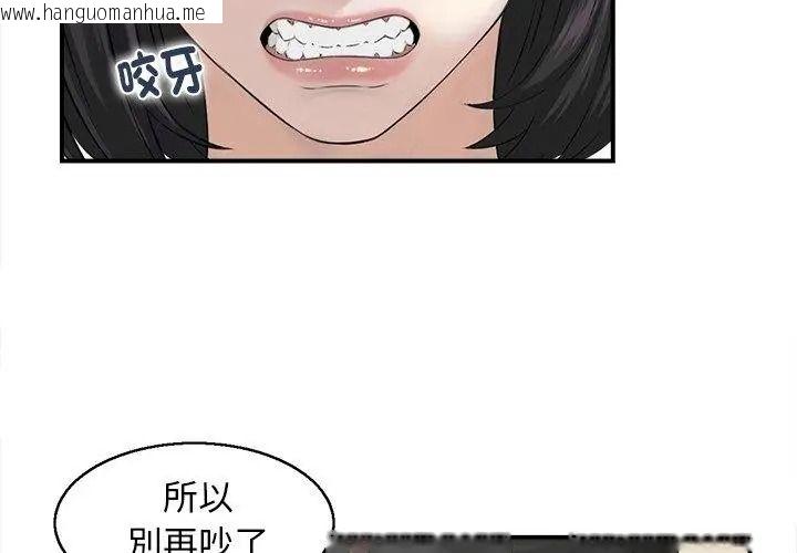 韩国漫画代孕妈妈韩漫_代孕妈妈-第5话在线免费阅读-韩国漫画-第56张图片