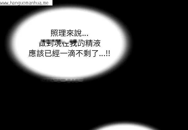 韩国漫画房间里的心跳/有她的小套房韩漫_房间里的心跳/有她的小套房-第55话在线免费阅读-韩国漫画-第56张图片