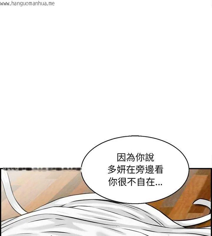 韩国漫画代孕妈妈韩漫_代孕妈妈-第3话在线免费阅读-韩国漫画-第114张图片