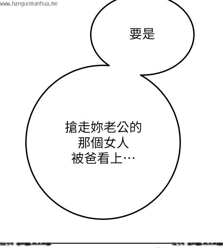 韩国漫画暴君会长的娇媳们韩漫_暴君会长的娇媳们-第60话-被会长的巨棒征服在线免费阅读-韩国漫画-第34张图片