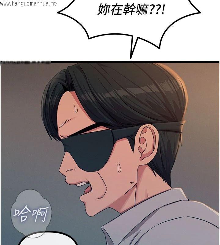 韩国漫画恶次人生韩漫_恶次人生-第77话-双穴高潮的荡妇在线免费阅读-韩国漫画-第3张图片