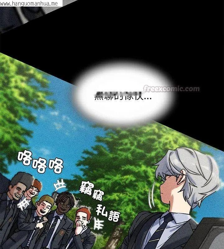 韩国漫画危险同学会韩漫_危险同学会-第138话在线免费阅读-韩国漫画-第75张图片