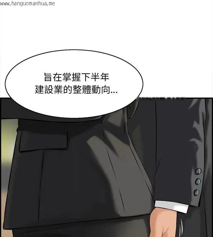 韩国漫画代孕妈妈韩漫_代孕妈妈-第4话在线免费阅读-韩国漫画-第64张图片