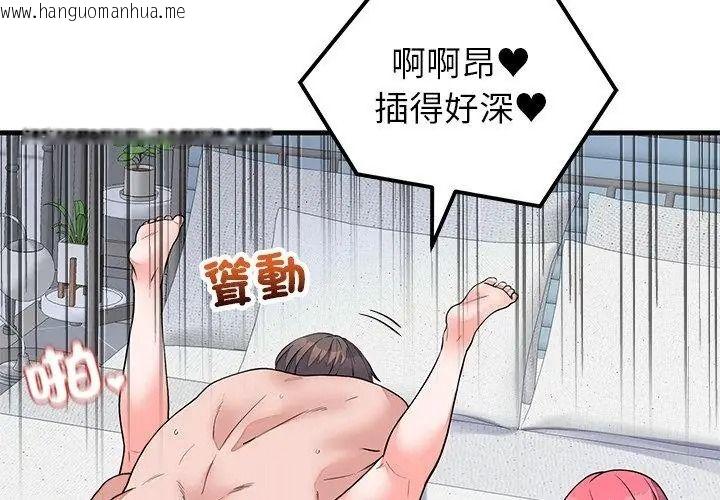 韩国漫画少爷的替身韩漫_少爷的替身-第73话在线免费阅读-韩国漫画-第104张图片