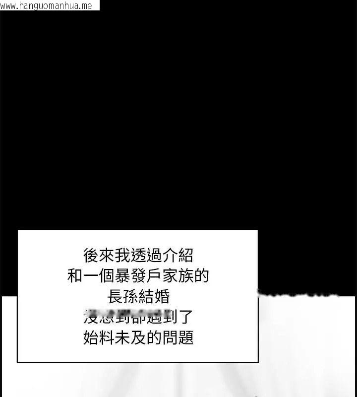 韩国漫画代孕妈妈韩漫_代孕妈妈-第1话在线免费阅读-韩国漫画-第37张图片