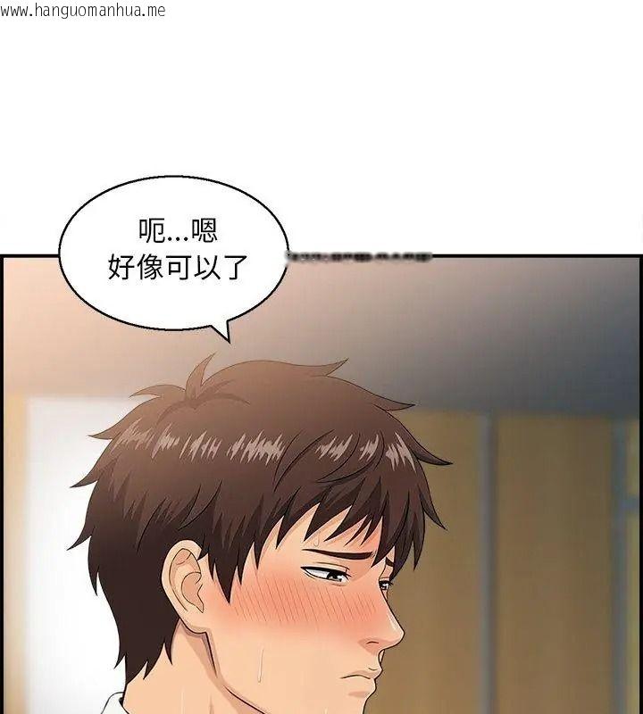 韩国漫画代孕妈妈韩漫_代孕妈妈-第2话在线免费阅读-韩国漫画-第63张图片