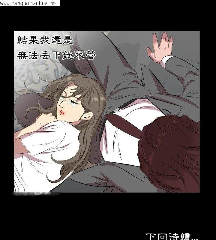韩国漫画熟男第二春韩漫_熟男第二春-第29话在线免费阅读-韩国漫画-第87张图片
