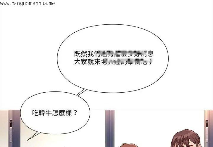 韩国漫画如果还有明天？韩漫_如果还有明天？-第30话在线免费阅读-韩国漫画-第77张图片