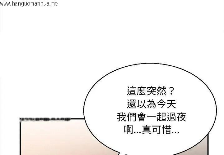 韩国漫画代孕妈妈韩漫_代孕妈妈-第3话在线免费阅读-韩国漫画-第98张图片
