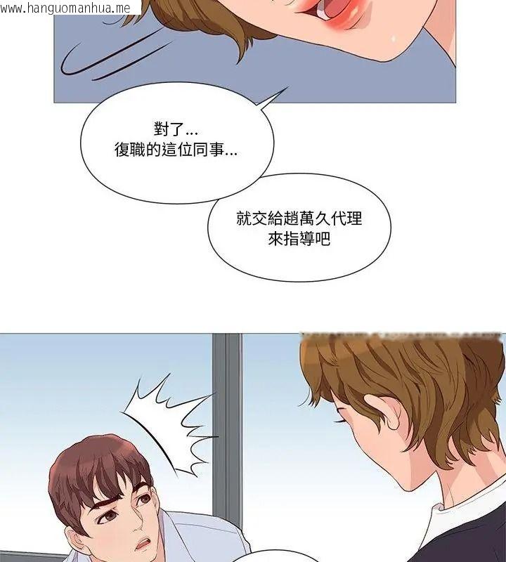 韩国漫画如果还有明天？韩漫_如果还有明天？-第30话在线免费阅读-韩国漫画-第70张图片