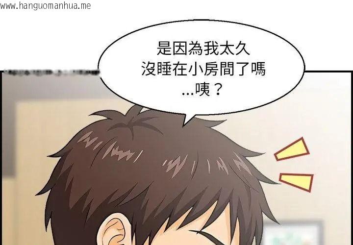 韩国漫画代孕妈妈韩漫_代孕妈妈-第2话在线免费阅读-韩国漫画-第116张图片