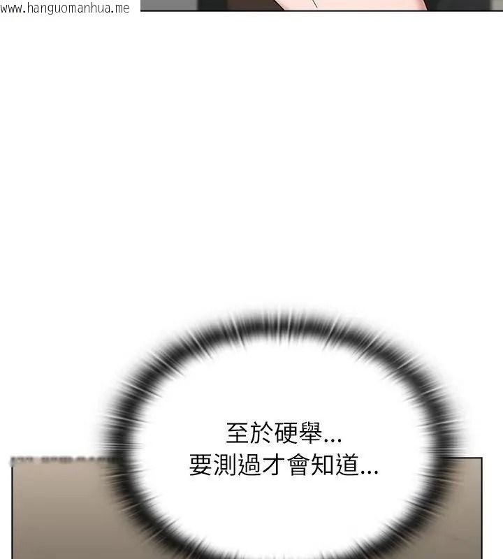 韩国漫画男以稀为贵韩漫_男以稀为贵-第23话在线免费阅读-韩国漫画-第91张图片