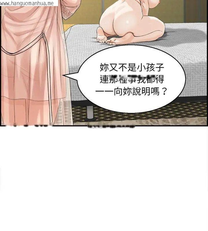 韩国漫画代孕妈妈韩漫_代孕妈妈-第2话在线免费阅读-韩国漫画-第18张图片