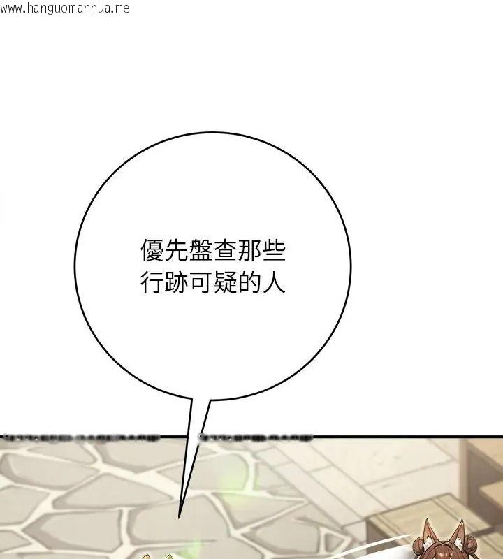 韩国漫画异世界骑士团长韩漫_异世界骑士团长-第89话在线免费阅读-韩国漫画-第121张图片
