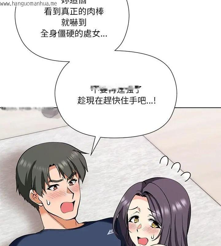 韩国漫画最棒的她韩漫_最棒的她-第9话在线免费阅读-韩国漫画-第172张图片