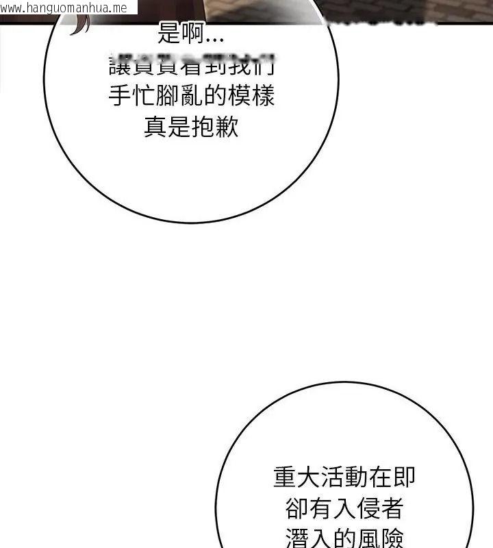 韩国漫画异世界骑士团长韩漫_异世界骑士团长-第89话在线免费阅读-韩国漫画-第40张图片