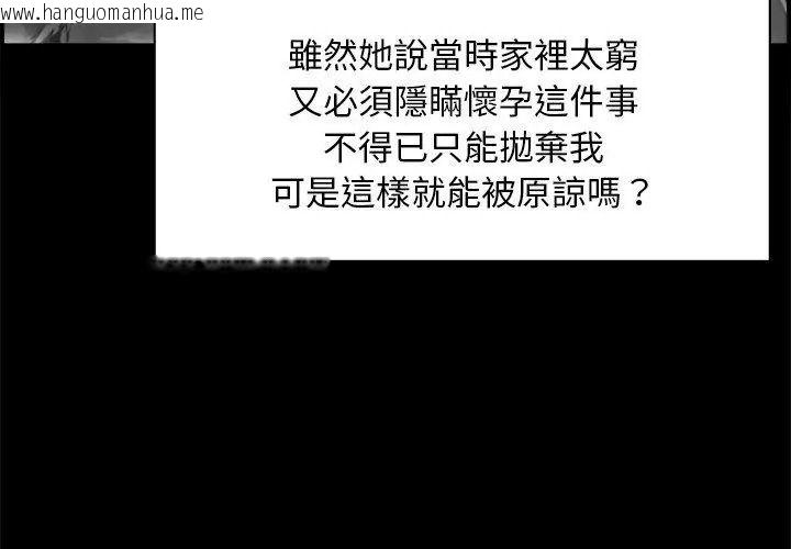 韩国漫画代孕妈妈韩漫_代孕妈妈-第1话在线免费阅读-韩国漫画-第32张图片