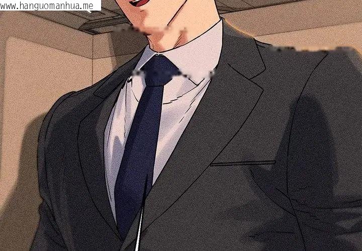 韩国漫画危险同学会韩漫_危险同学会-第138话在线免费阅读-韩国漫画-第68张图片