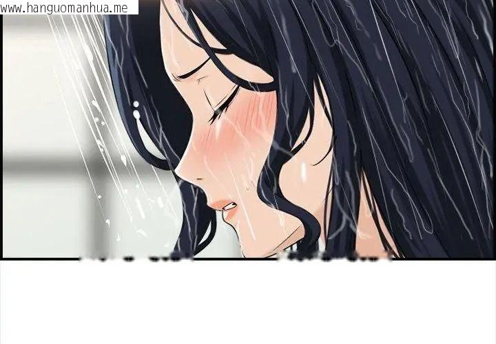 韩国漫画代孕妈妈韩漫_代孕妈妈-第1话在线免费阅读-韩国漫画-第101张图片