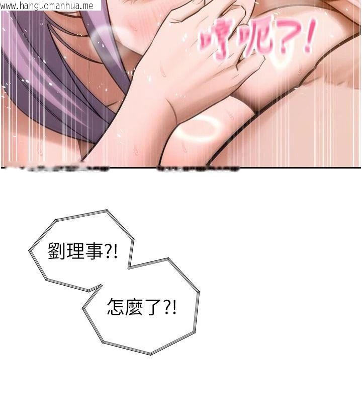 韩国漫画暴君会长的娇媳们韩漫_暴君会长的娇媳们-第60话-被会长的巨棒征服在线免费阅读-韩国漫画-第107张图片