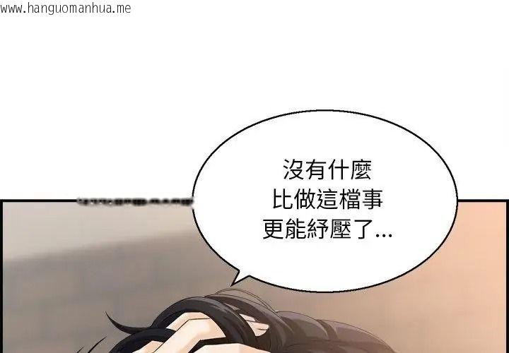 韩国漫画代孕妈妈韩漫_代孕妈妈-第3话在线免费阅读-韩国漫画-第80张图片
