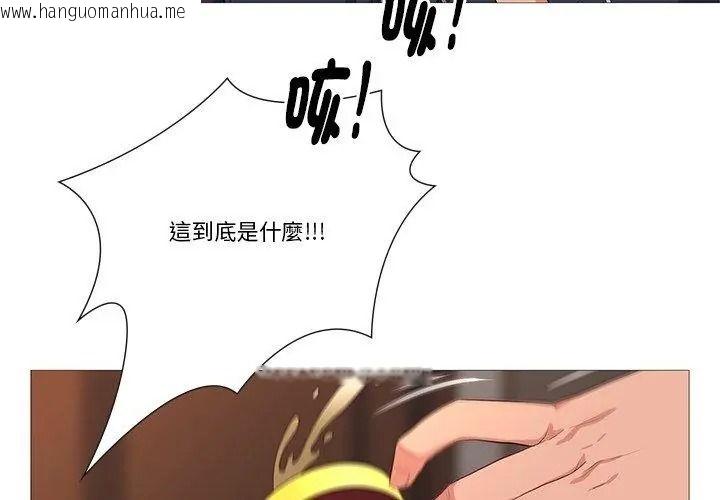 韩国漫画如果还有明天？韩漫_如果还有明天？-第30话在线免费阅读-韩国漫画-第29张图片
