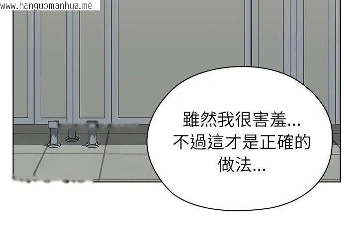 韩国漫画男以稀为贵韩漫_男以稀为贵-第23话在线免费阅读-韩国漫画-第164张图片
