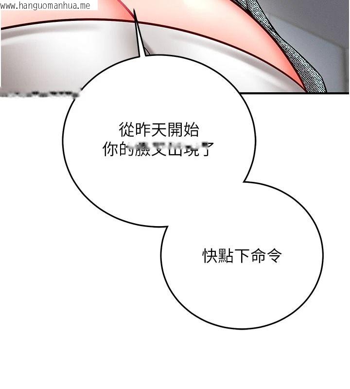 韩国漫画催眠偷心计韩漫_催眠偷心计-第37话-我的玩具都到齐了在线免费阅读-韩国漫画-第177张图片