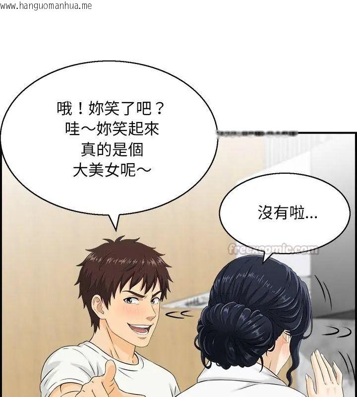 韩国漫画代孕妈妈韩漫_代孕妈妈-第3话在线免费阅读-韩国漫画-第45张图片