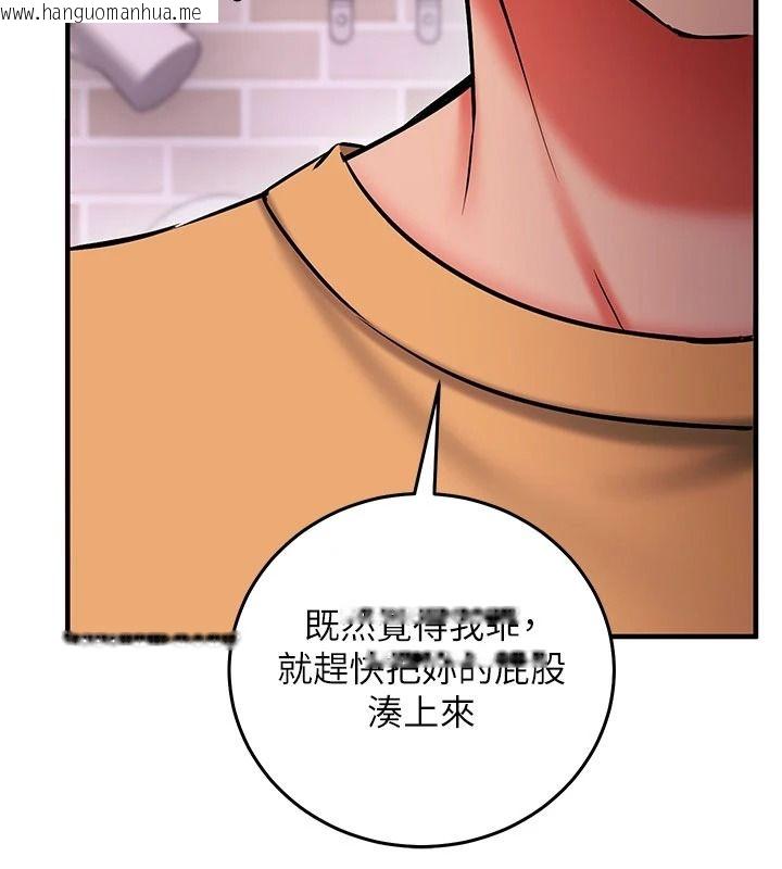 韩国漫画催眠偷心计韩漫_催眠偷心计-第37话-我的玩具都到齐了在线免费阅读-韩国漫画-第54张图片