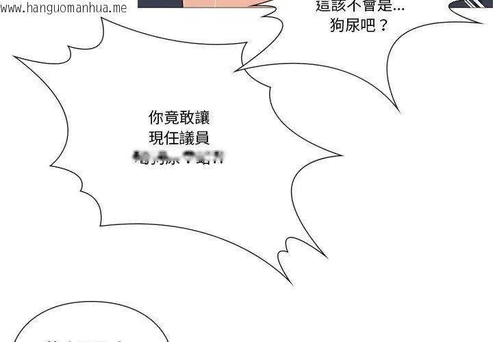 韩国漫画如果还有明天？韩漫_如果还有明天？-第30话在线免费阅读-韩国漫画-第32张图片