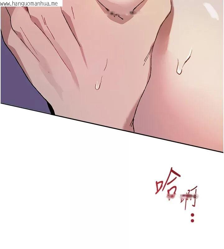韩国漫画与老师同居中！韩漫_与老师同居中！-第8话-口是心非的淫师在线免费阅读-韩国漫画-第43张图片
