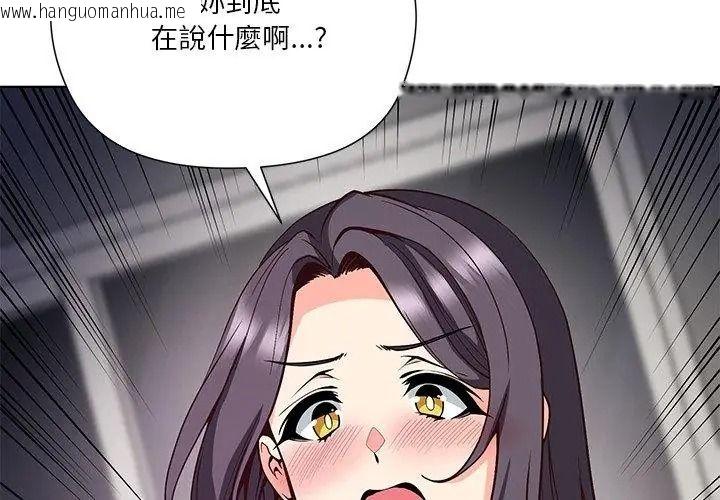 韩国漫画最棒的她韩漫_最棒的她-第9话在线免费阅读-韩国漫画-第41张图片