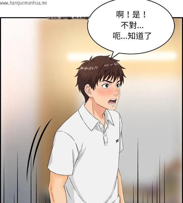 韩国漫画代孕妈妈韩漫_代孕妈妈-第2话在线免费阅读-韩国漫画-第13张图片