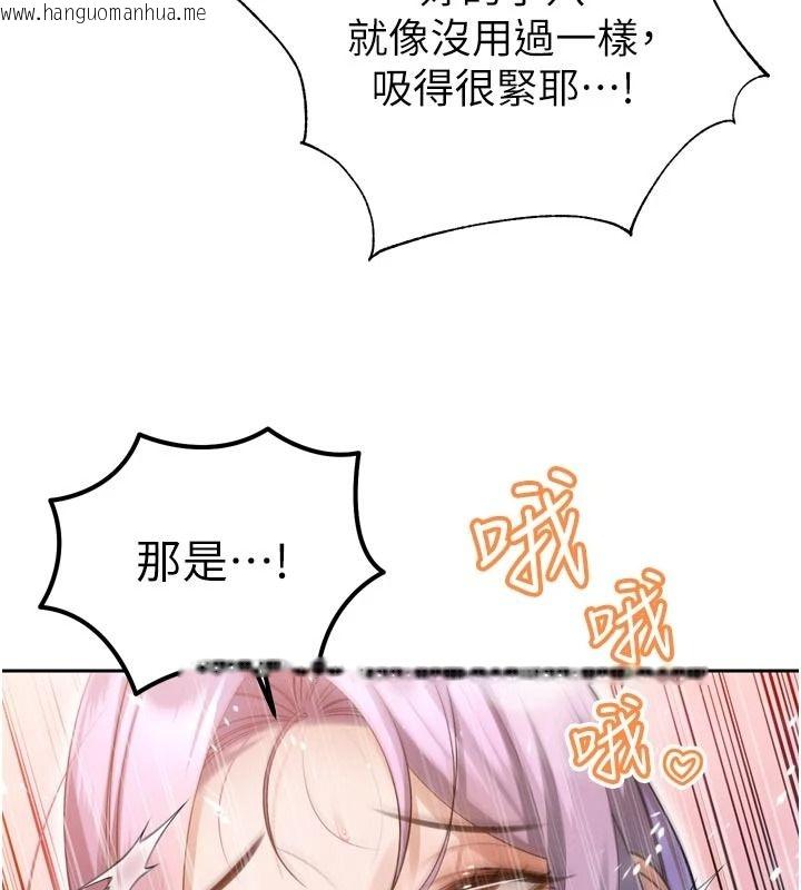 韩国漫画暴君会长的娇媳们韩漫_暴君会长的娇媳们-第60话-被会长的巨棒征服在线免费阅读-韩国漫画-第54张图片