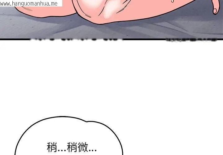 韩国漫画少爷的替身韩漫_少爷的替身-第73话在线免费阅读-韩国漫画-第86张图片