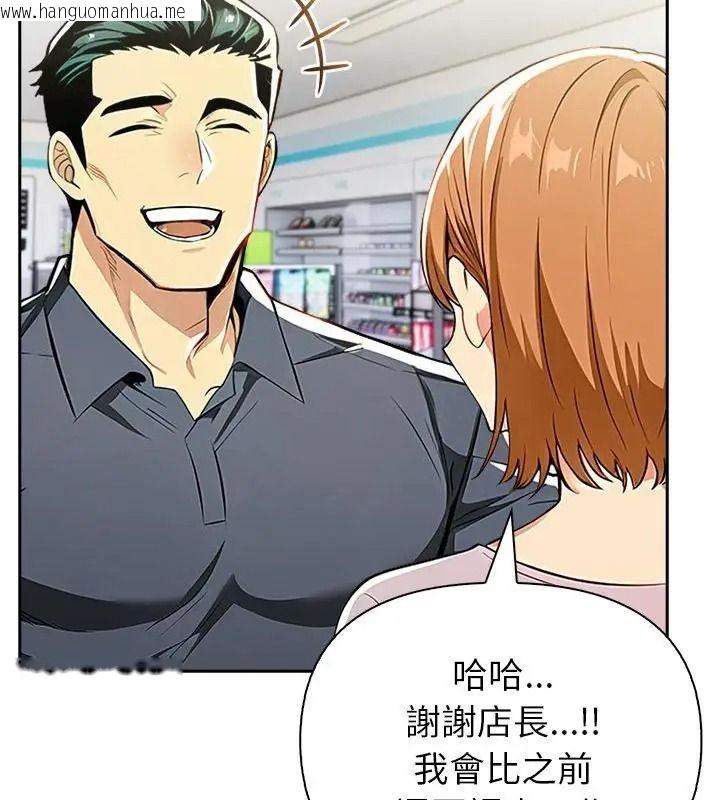 韩国漫画高薪兼职的代价韩漫_高薪兼职的代价-第14话在线免费阅读-韩国漫画-第82张图片