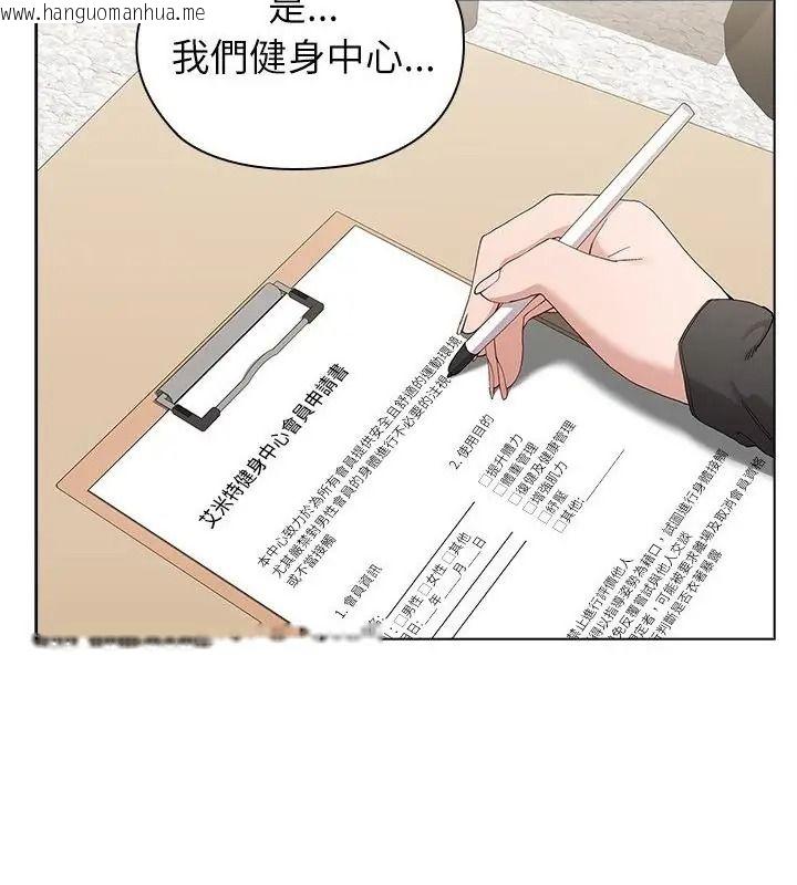 韩国漫画男以稀为贵韩漫_男以稀为贵-第23话在线免费阅读-韩国漫画-第10张图片