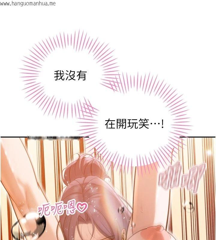 韩国漫画暴君会长的娇媳们韩漫_暴君会长的娇媳们-第60话-被会长的巨棒征服在线免费阅读-韩国漫画-第62张图片