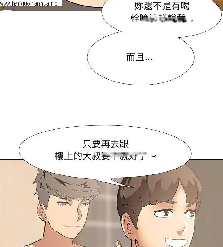 韩国漫画公寓生存游戏韩漫_公寓生存游戏-第17话在线免费阅读-韩国漫画-第79张图片