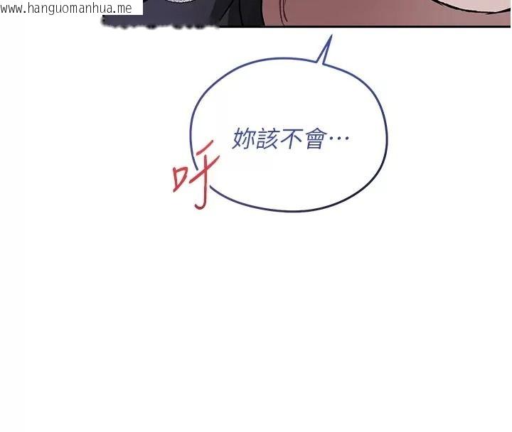 韩国漫画与老师同居中！韩漫_与老师同居中！-第8话-口是心非的淫师在线免费阅读-韩国漫画-第111张图片