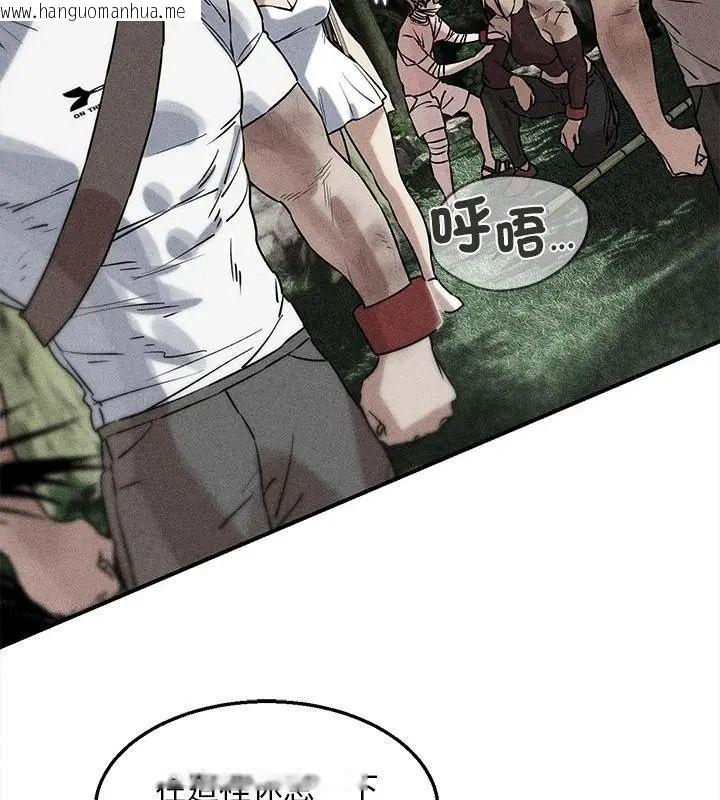 韩国漫画危险同学会韩漫_危险同学会-第138话在线免费阅读-韩国漫画-第16张图片
