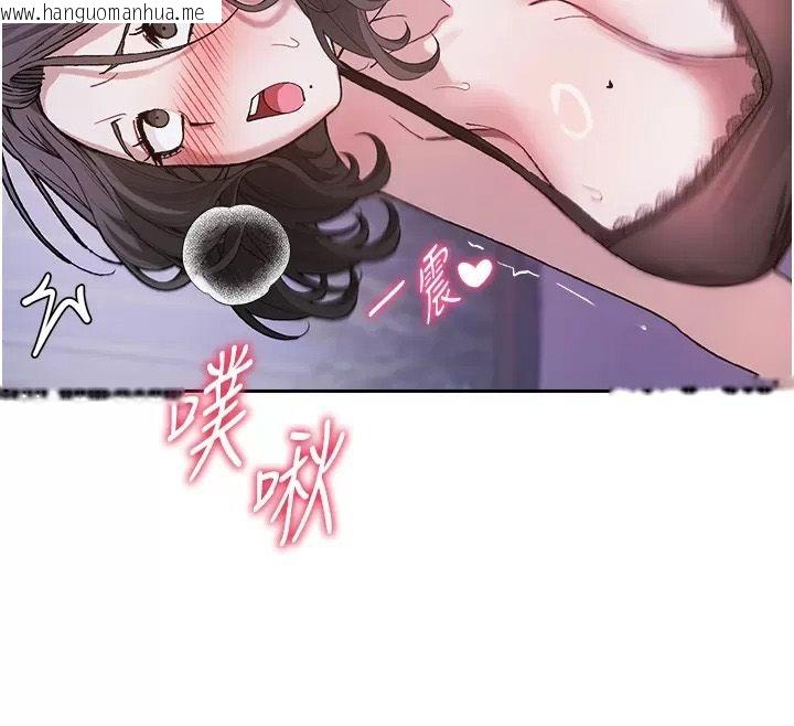 韩国漫画与老师同居中！韩漫_与老师同居中！-第8话-口是心非的淫师在线免费阅读-韩国漫画-第134张图片