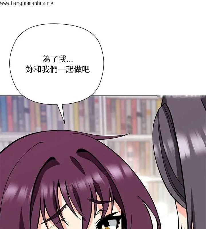 韩国漫画最棒的她韩漫_最棒的她-第9话在线免费阅读-韩国漫画-第82张图片