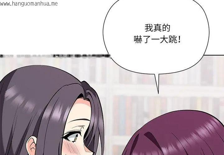 韩国漫画最棒的她韩漫_最棒的她-第9话在线免费阅读-韩国漫画-第50张图片