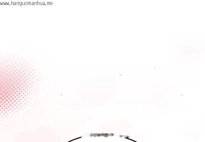 韩国漫画少爷的替身韩漫_少爷的替身-第73话在线免费阅读-韩国漫画-第158张图片
