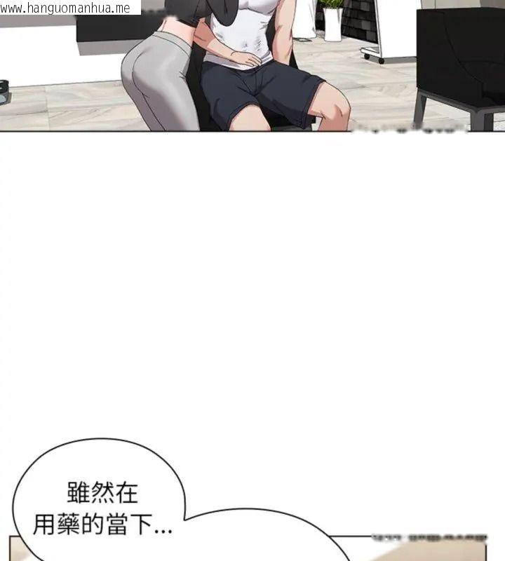 韩国漫画男以稀为贵韩漫_男以稀为贵-第23话在线免费阅读-韩国漫画-第147张图片