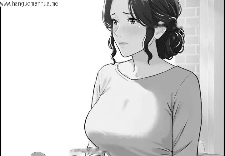 韩国漫画代孕妈妈韩漫_代孕妈妈-第1话在线免费阅读-韩国漫画-第95张图片
