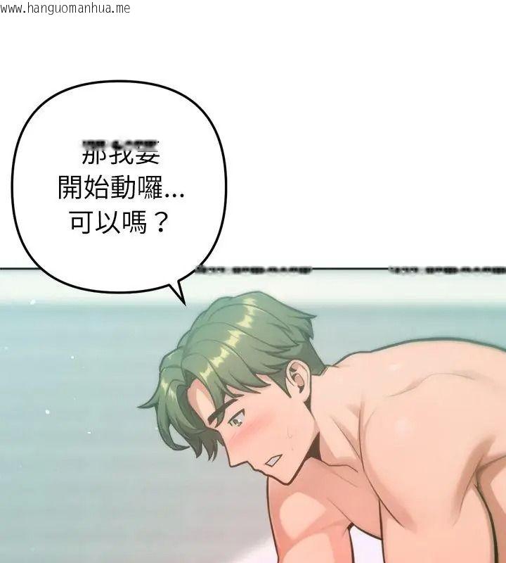 韩国漫画不只是朋友韩漫_不只是朋友-第34话在线免费阅读-韩国漫画-第9张图片