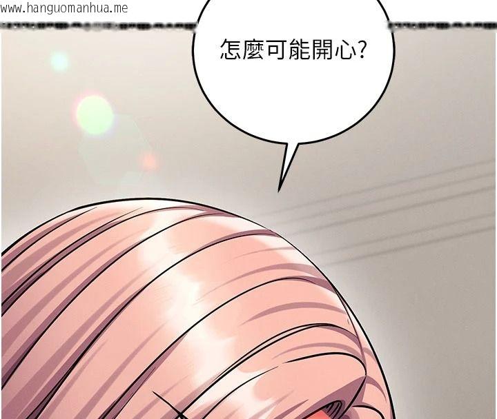 韩国漫画催眠偷心计韩漫_催眠偷心计-第37话-我的玩具都到齐了在线免费阅读-韩国漫画-第175张图片